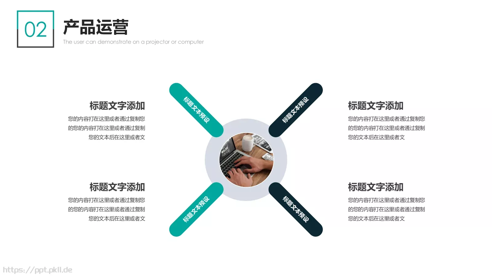 产品介绍PPT模板 第 27 页预览图