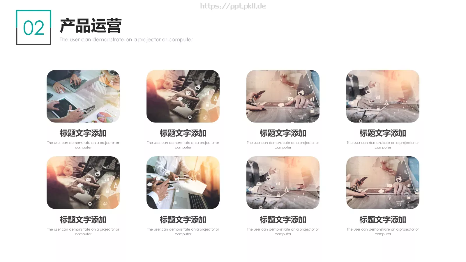 产品介绍PPT模板 第 28 页预览图