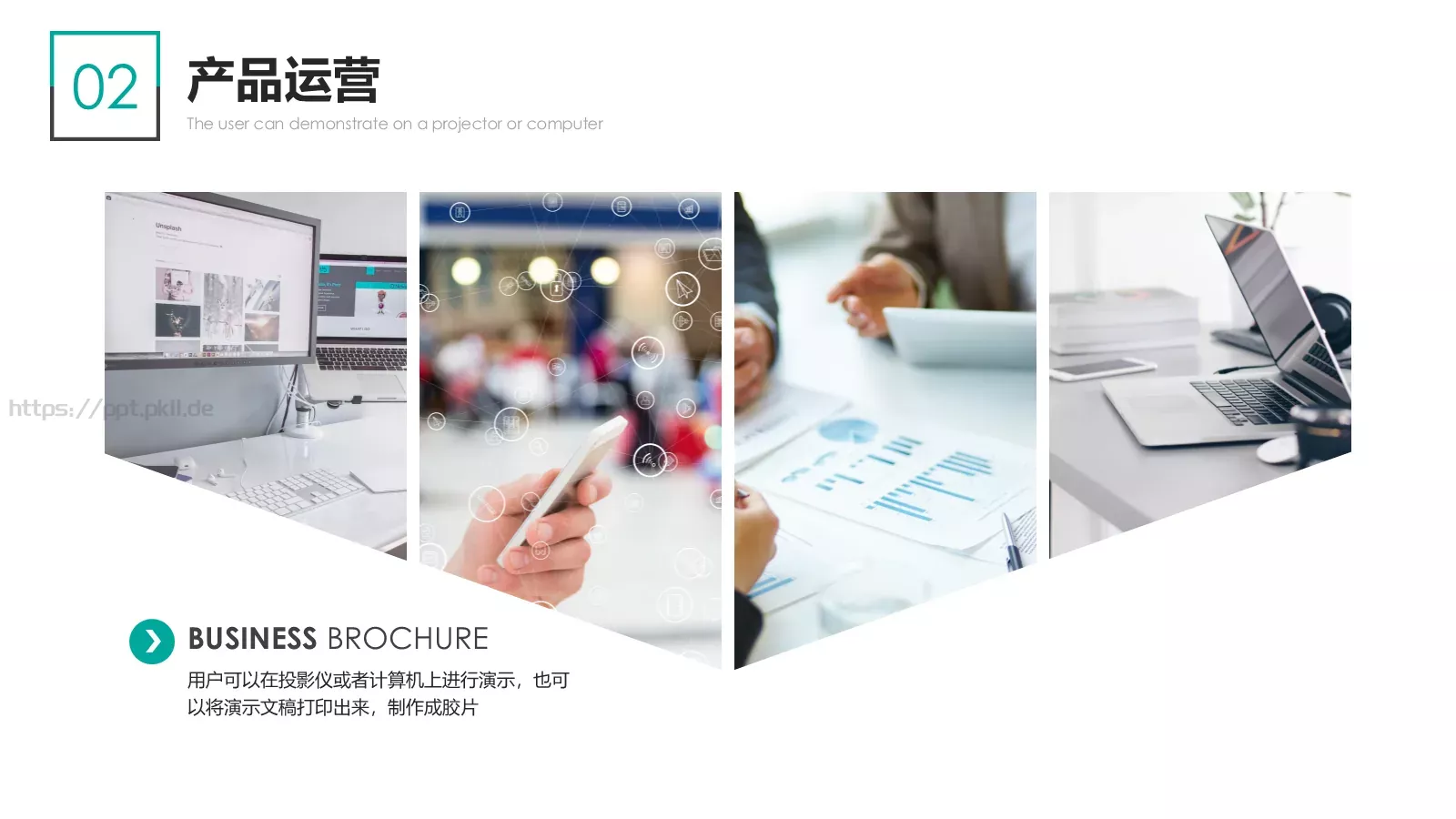 产品介绍PPT模板 第 31 页预览图