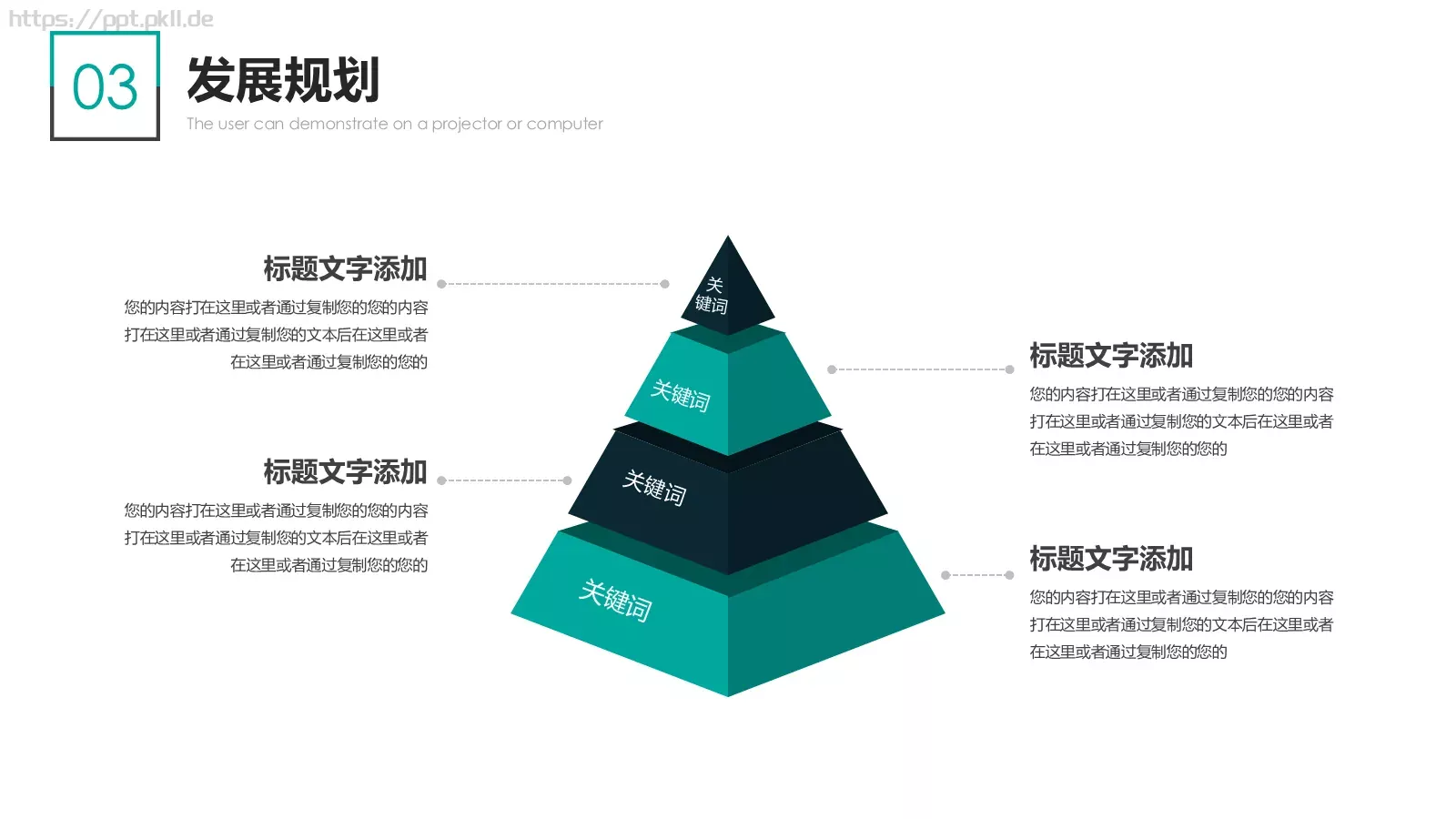 产品介绍PPT模板 第 35 页预览图