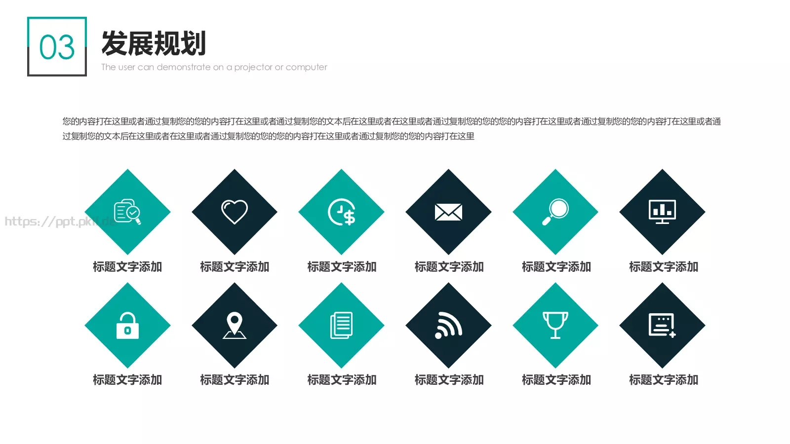 产品介绍PPT模板 第 37 页预览图
