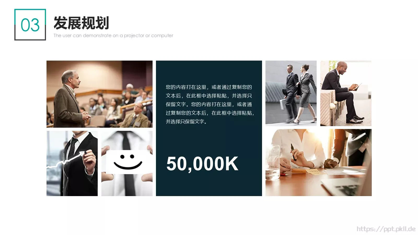 产品介绍PPT模板 第 39 页预览图