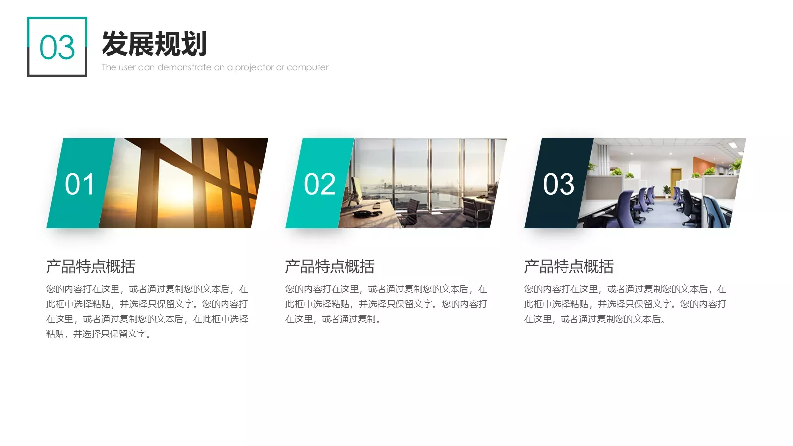 产品介绍PPT模板 第 41 页预览图