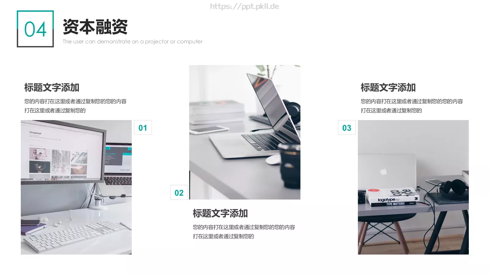 产品介绍PPT模板 第 43 页预览图