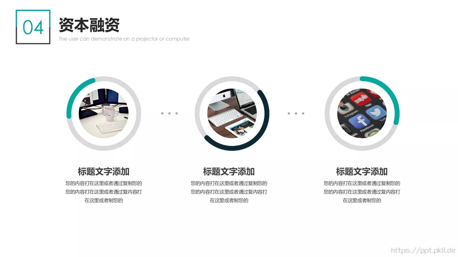 产品介绍PPT模板 第 44 页预览图