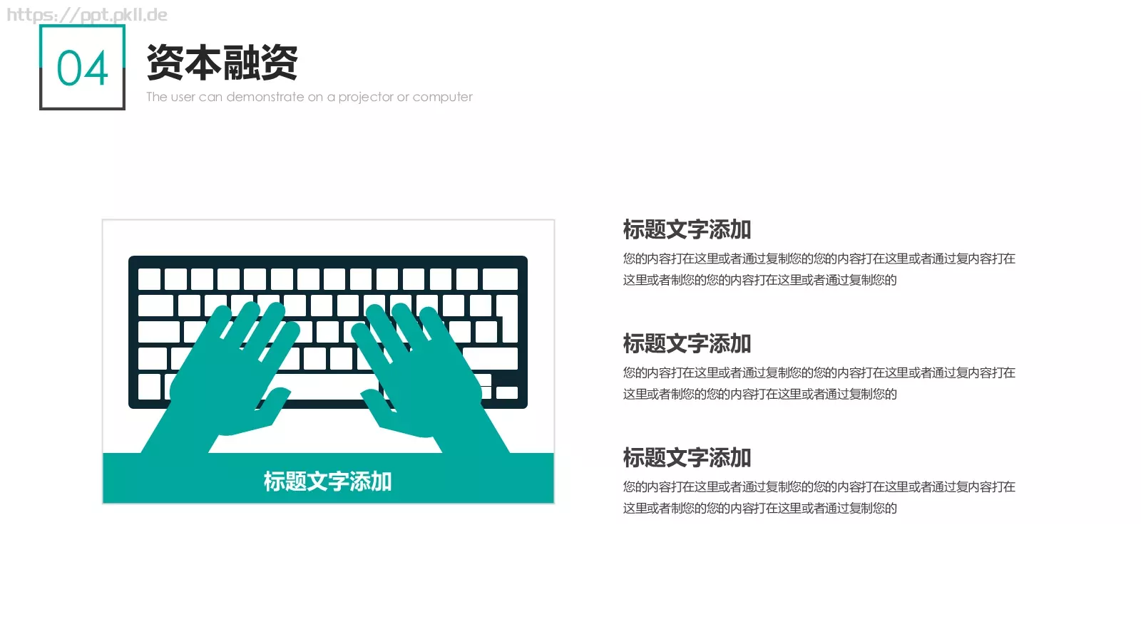 产品介绍PPT模板 第 45 页预览图