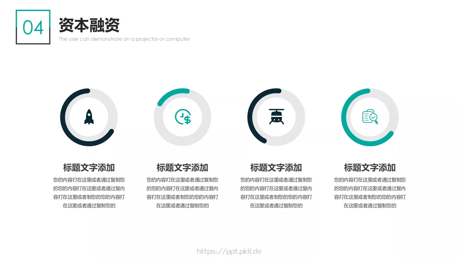 产品介绍PPT模板 第 46 页预览图