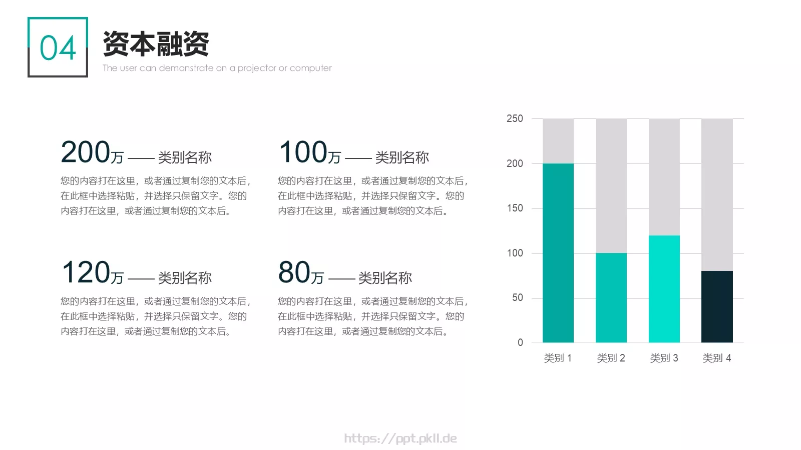 产品介绍PPT模板 第 48 页预览图