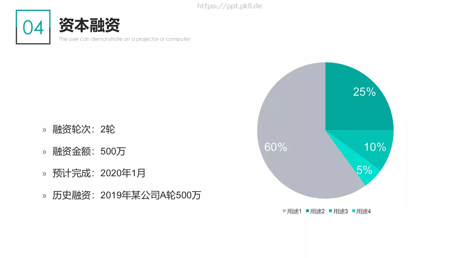 产品介绍PPT模板 第 49 页预览图