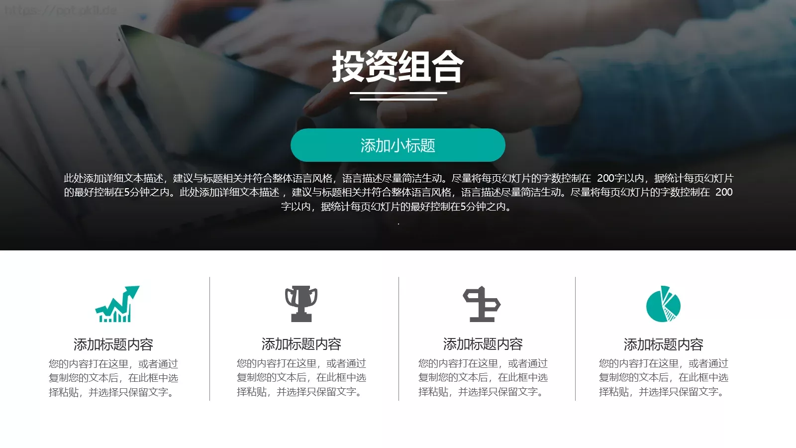 产品介绍PPT模板 第 51 页预览图