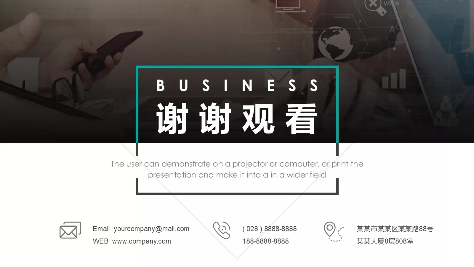 产品介绍PPT模板 第 53 页预览图