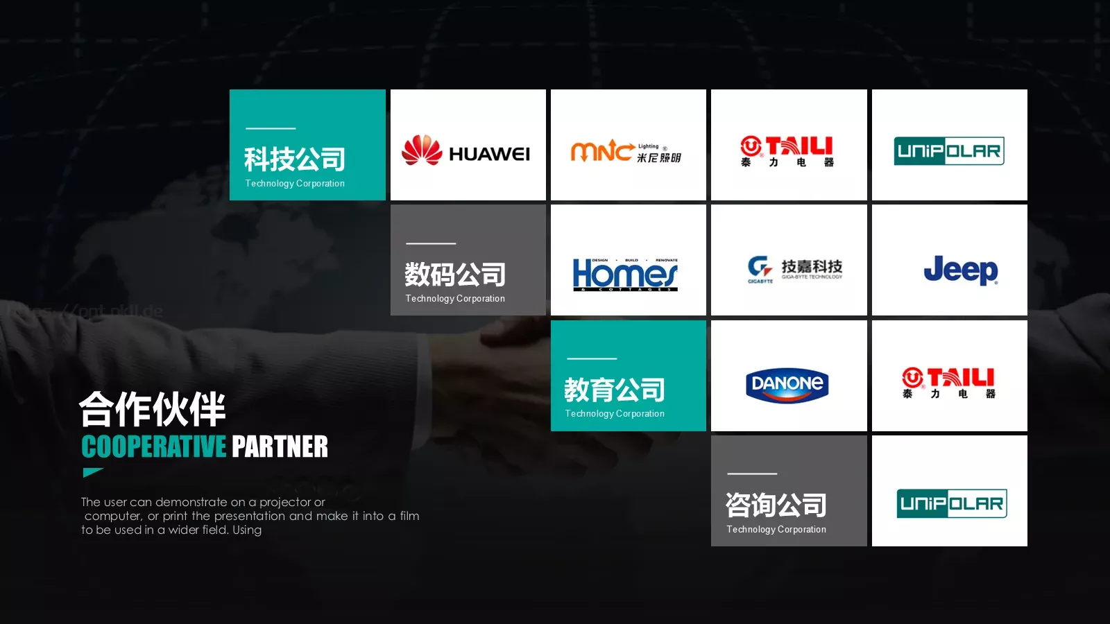 产品介绍PPT模板 第 52 页预览图