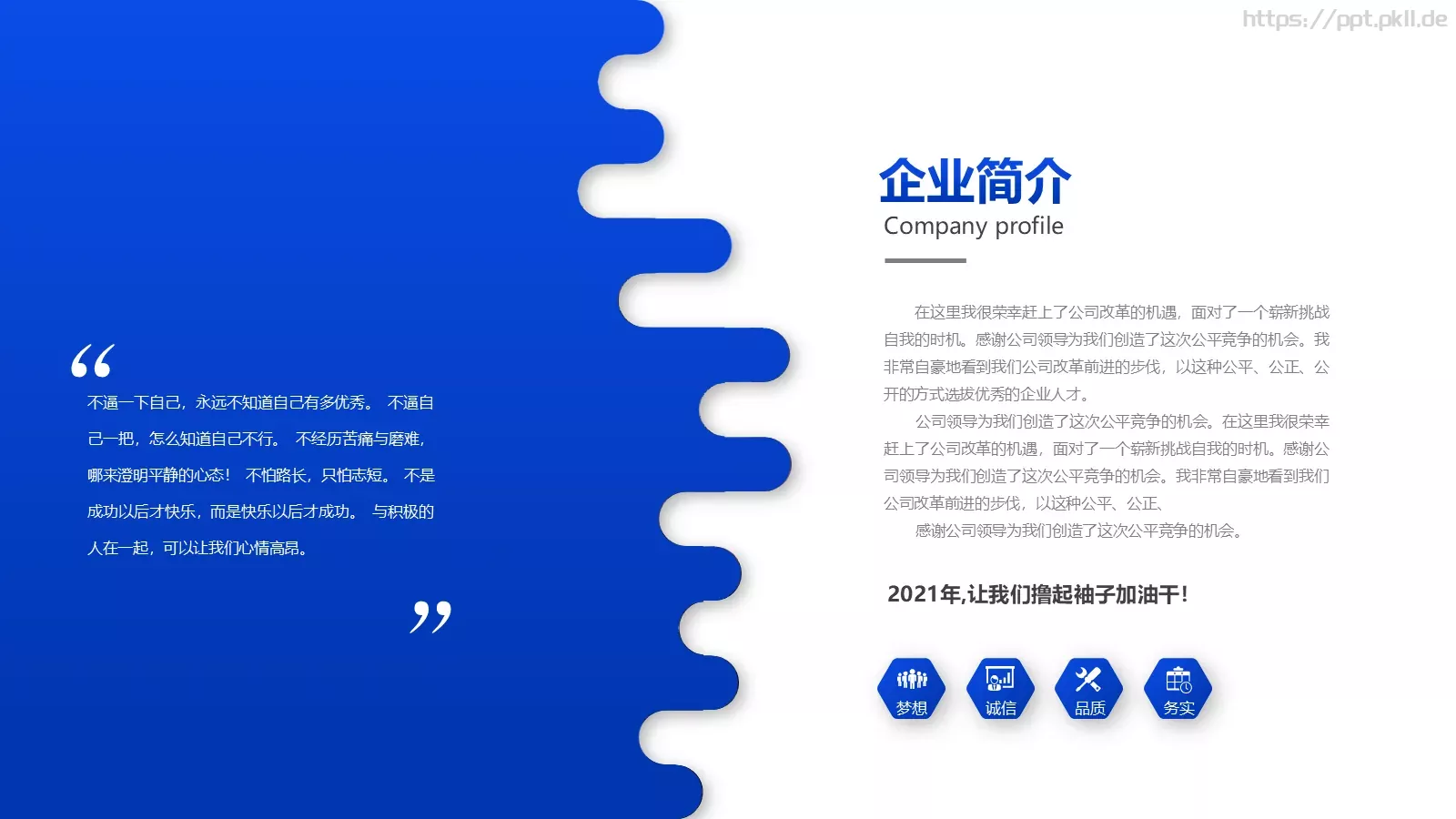 简约产品介绍PPT模板 第 4 页缩略图