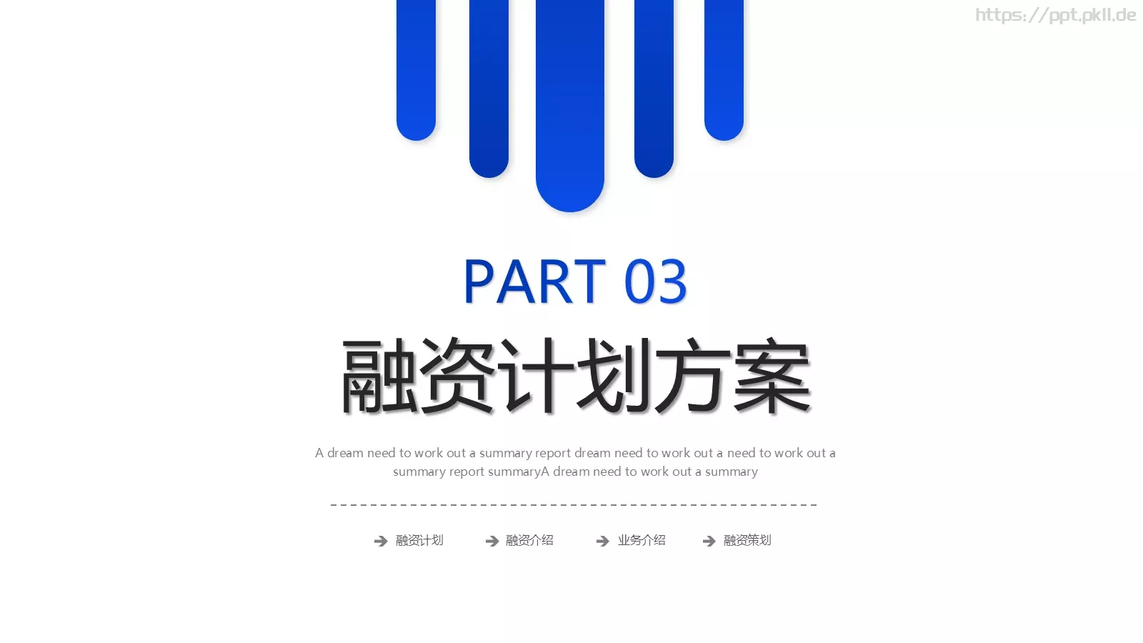 简约产品介绍PPT模板 第 14 页预览图