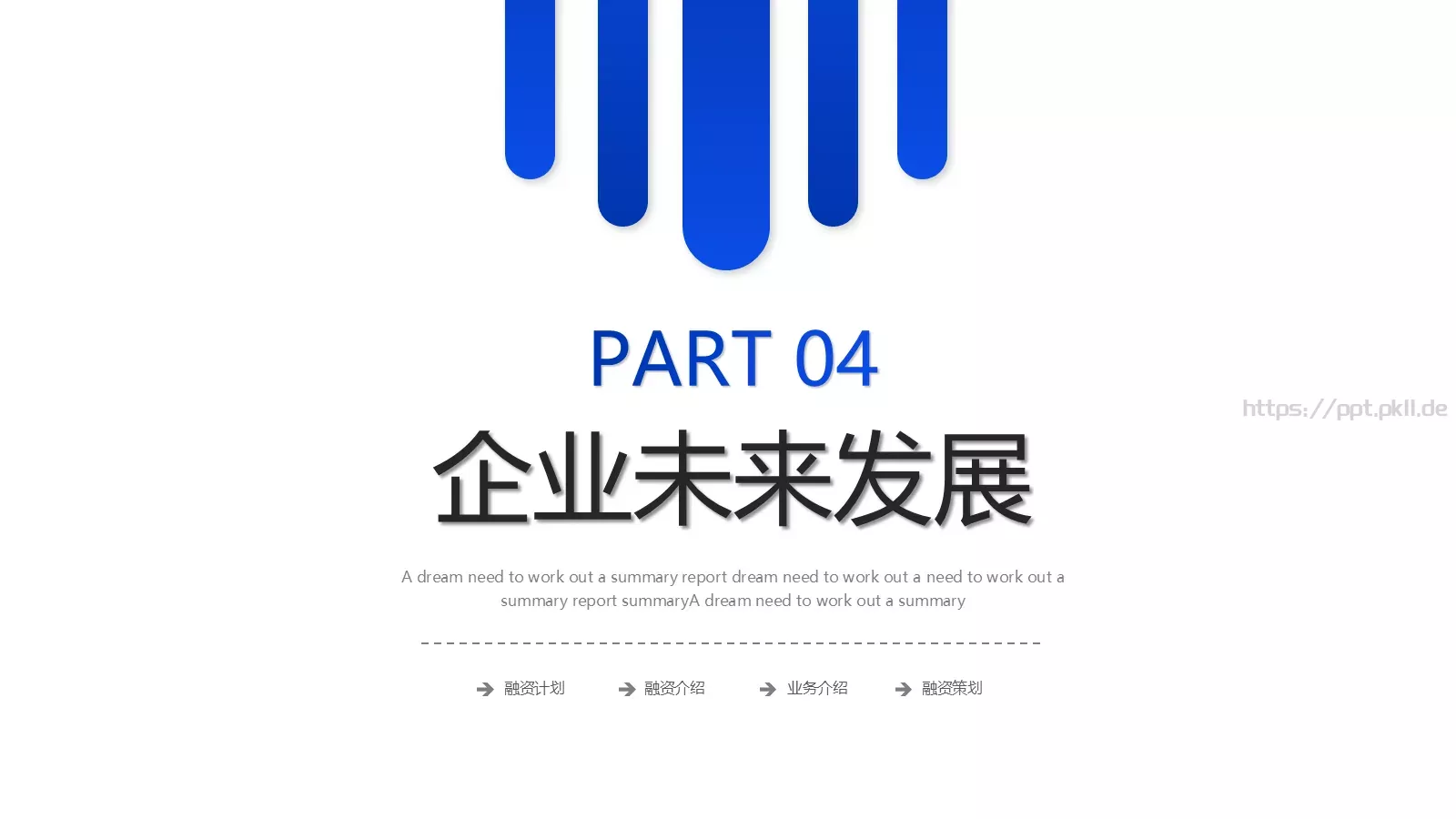 简约产品介绍PPT模板 第 20 页预览图