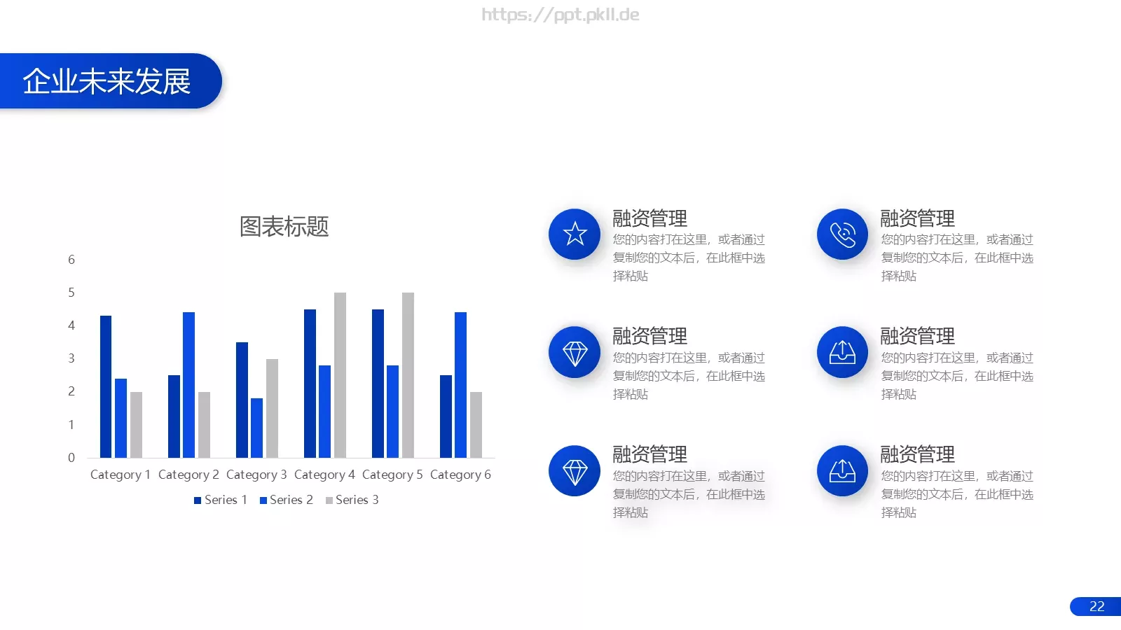 简约产品介绍PPT模板 第 22 页预览图