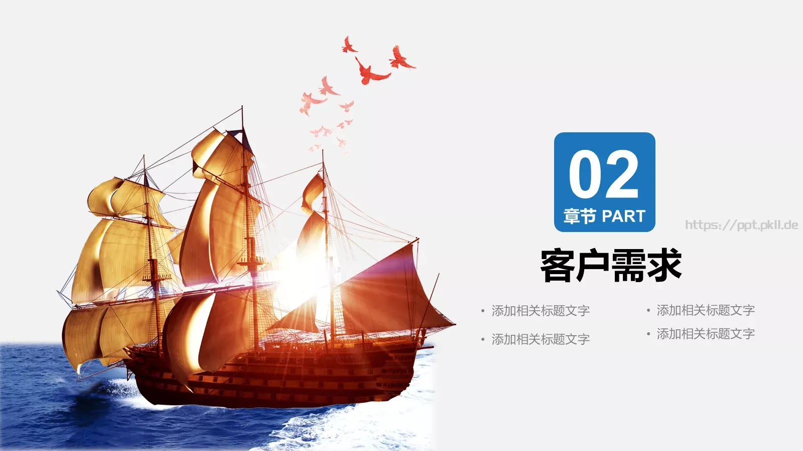 公司产品介绍PPT模板 第 9 页预览图