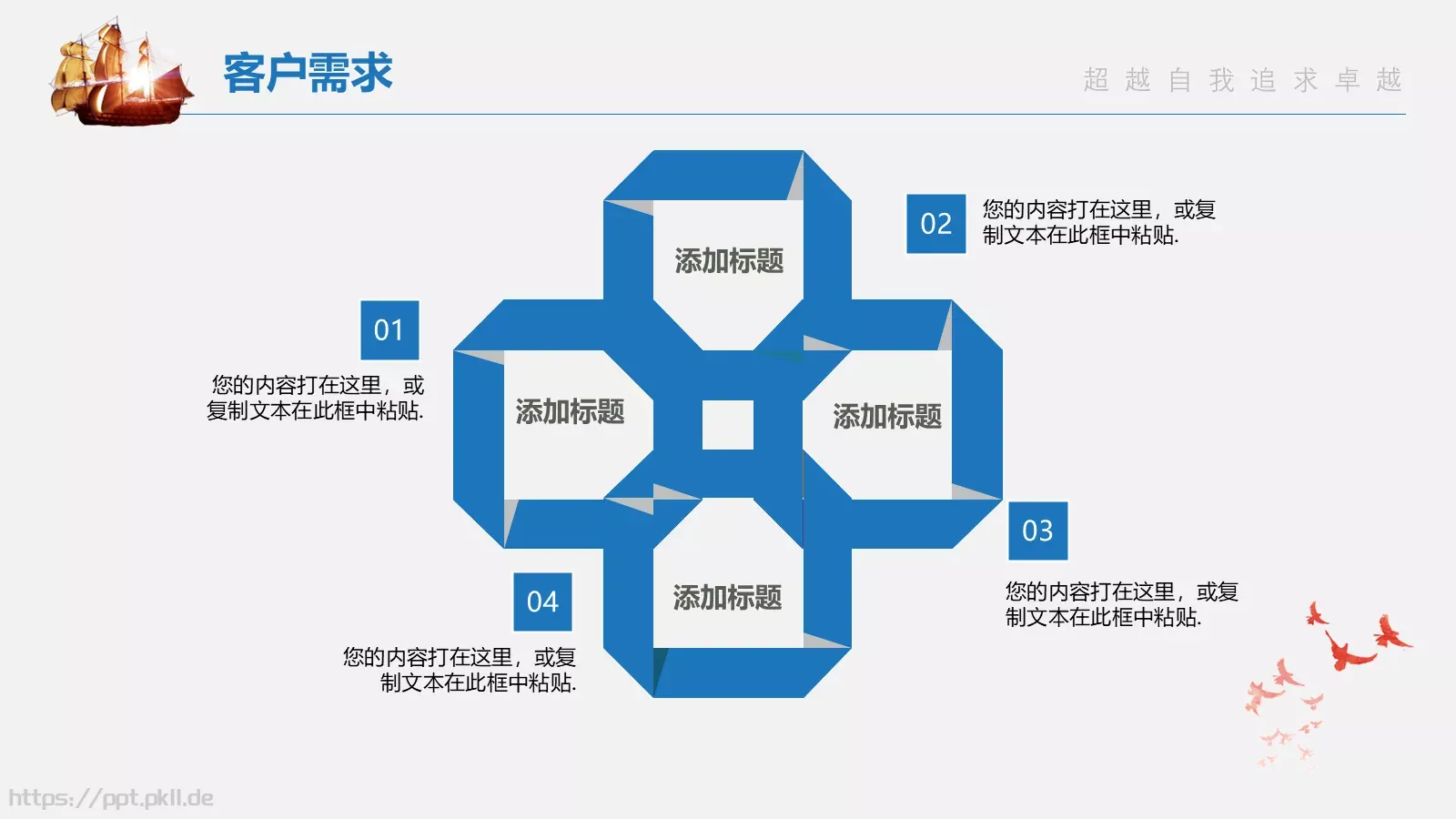 公司产品介绍PPT模板 第 10 页预览图