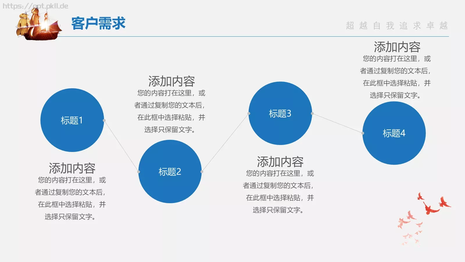 公司产品介绍PPT模板 第 13 页预览图