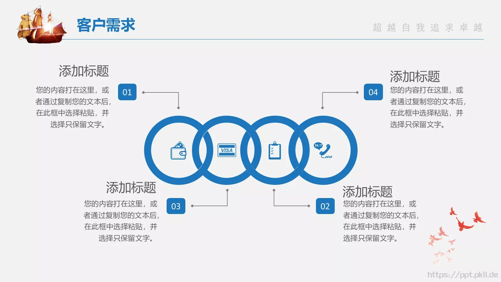 公司产品介绍PPT模板 第 12 页预览图