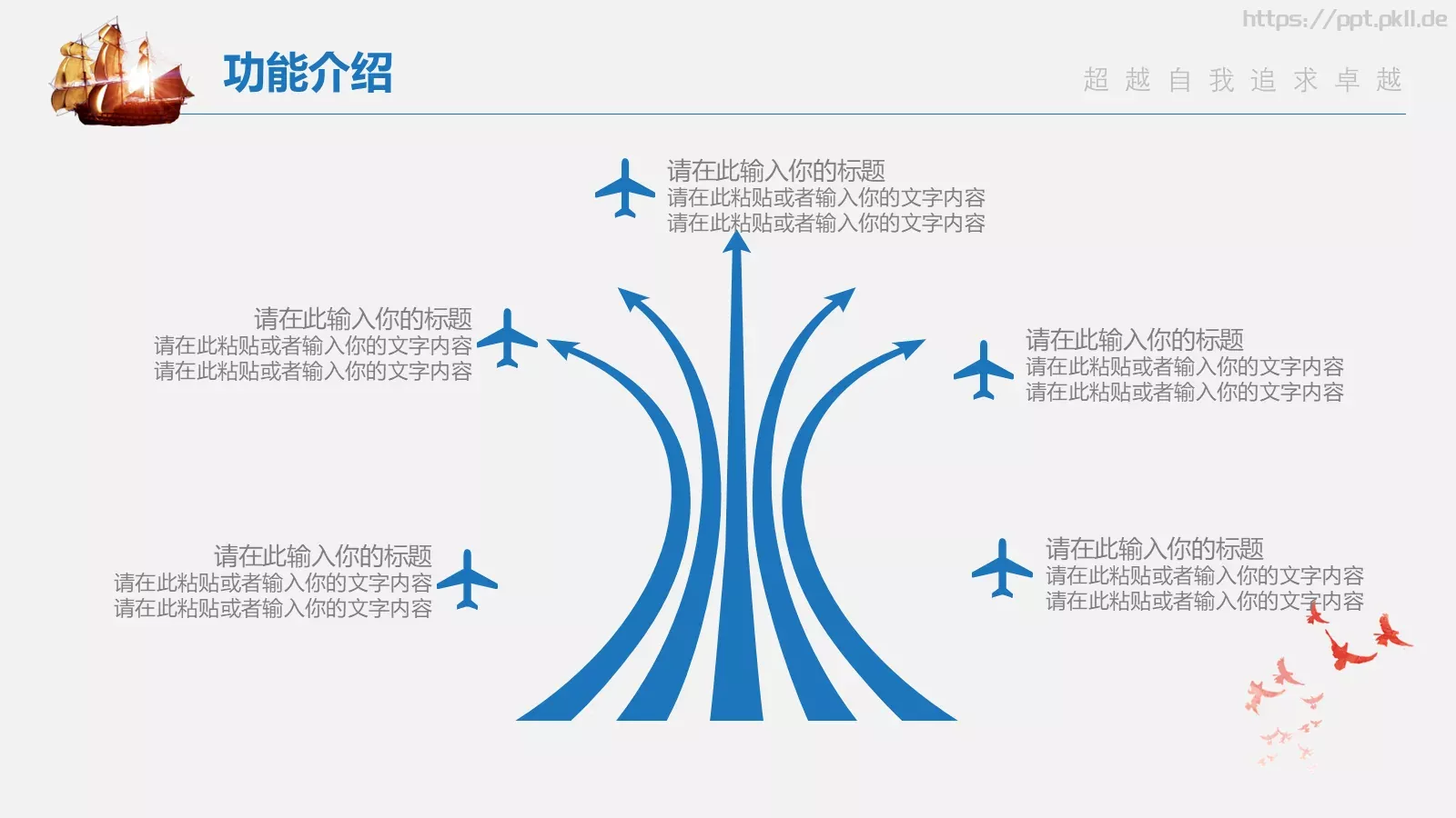 公司产品介绍PPT模板 第 16 页预览图