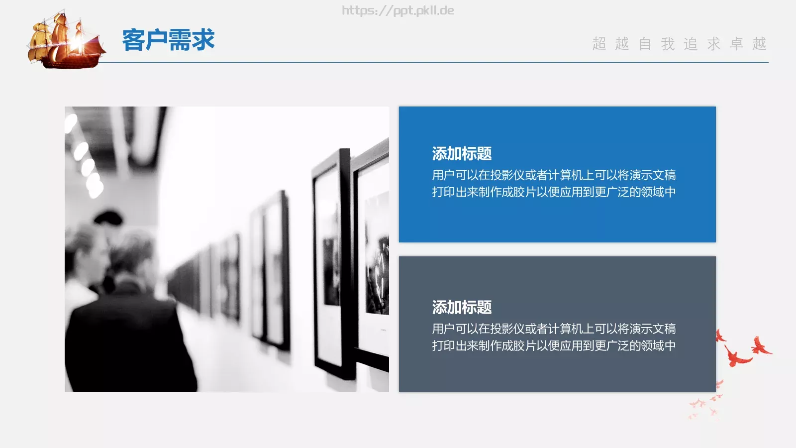 公司产品介绍PPT模板 第 14 页预览图