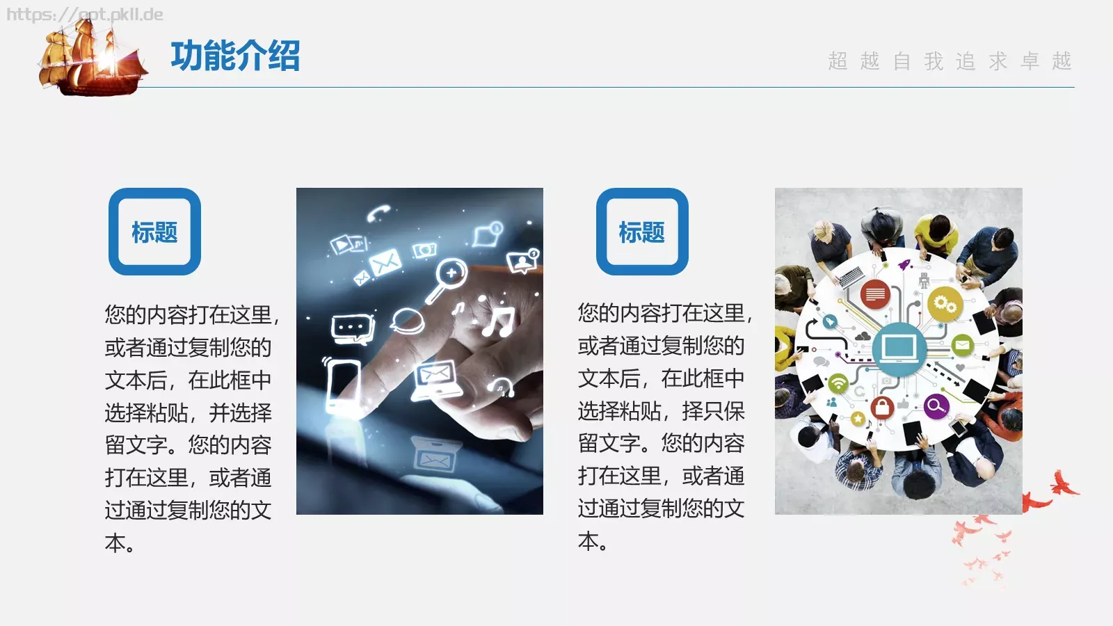 公司产品介绍PPT模板 第 18 页预览图