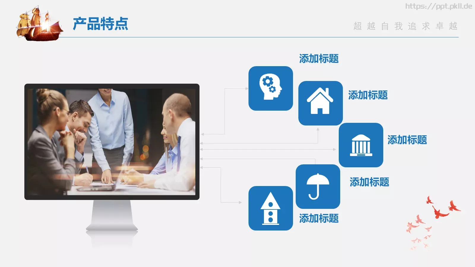 公司产品介绍PPT模板 第 22 页预览图