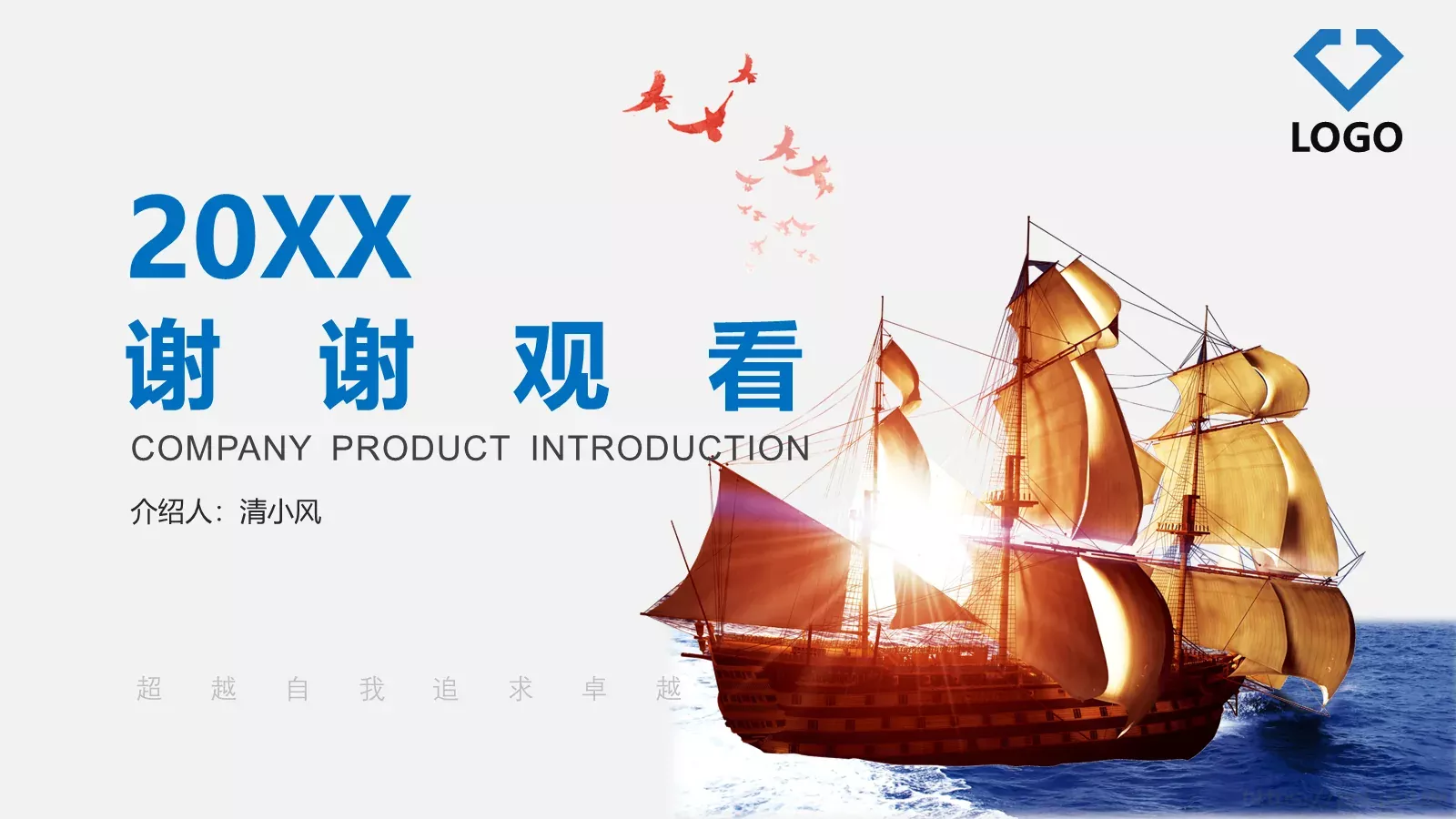 公司产品介绍PPT模板 第 26 页预览图