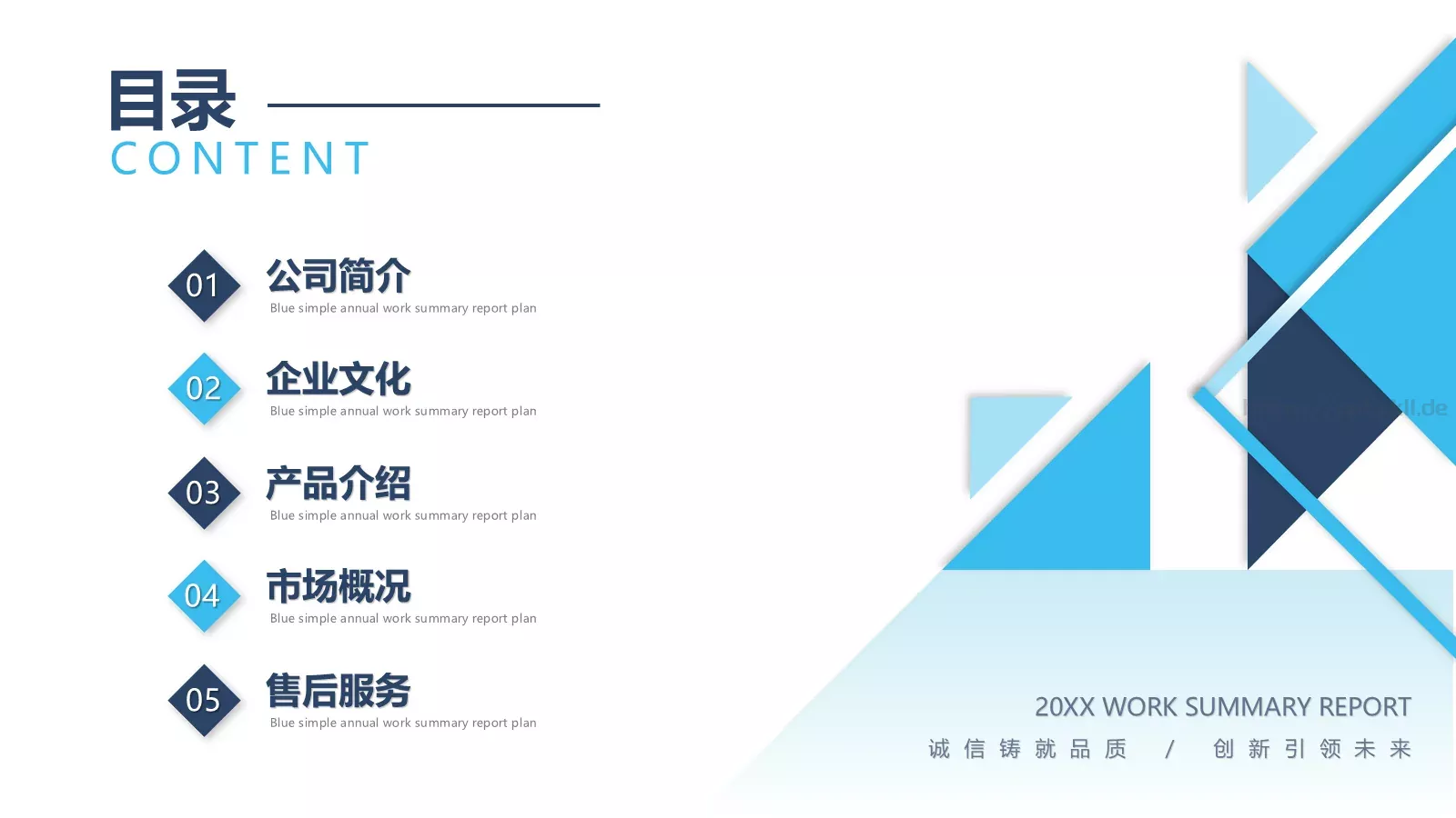 公司产品介绍宣传PPT模板 第 2 页缩略图