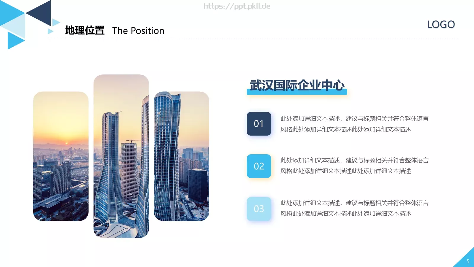 公司产品介绍宣传PPT模板 第 5 页预览图