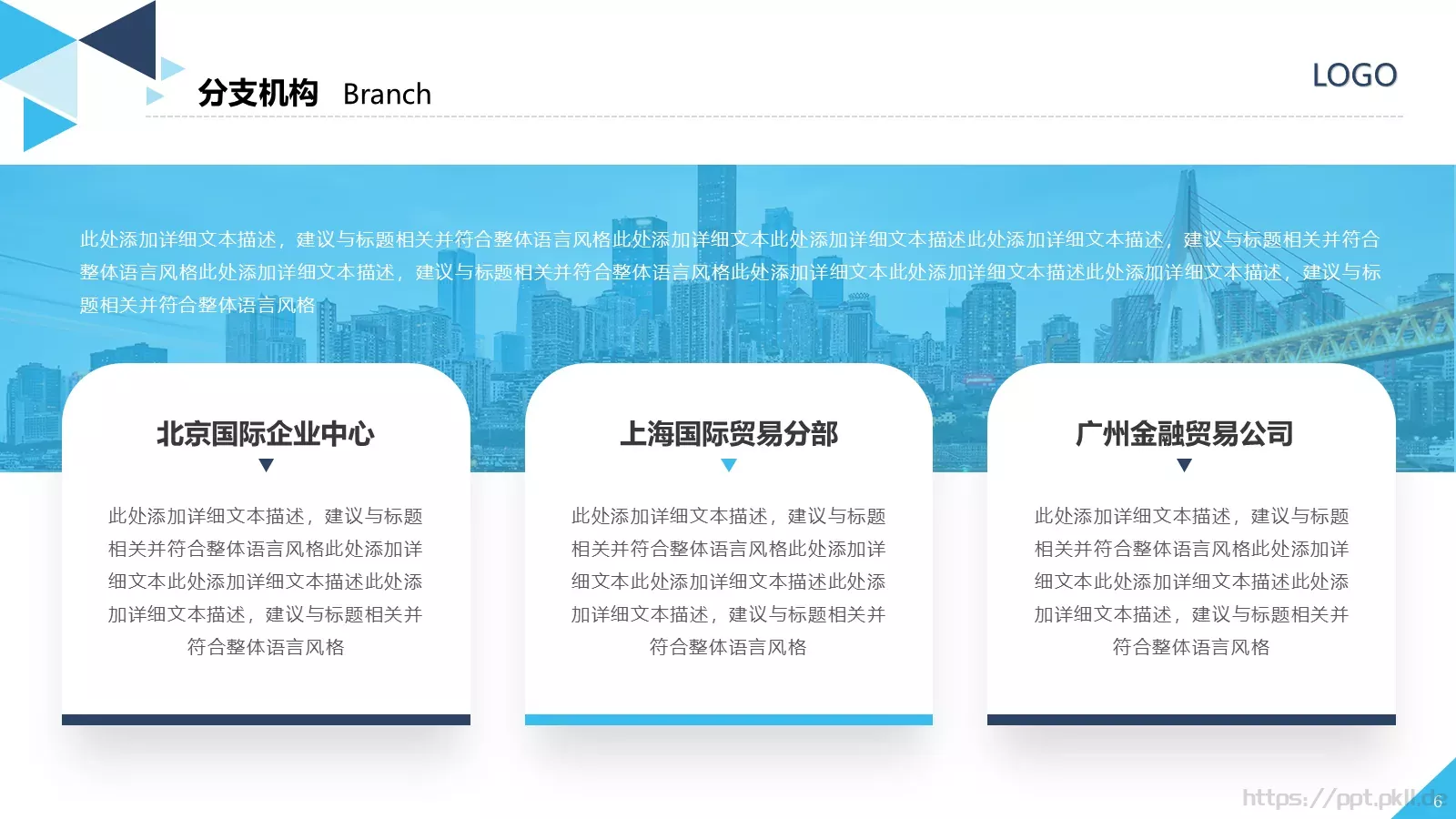公司产品介绍宣传PPT模板 第 6 页预览图