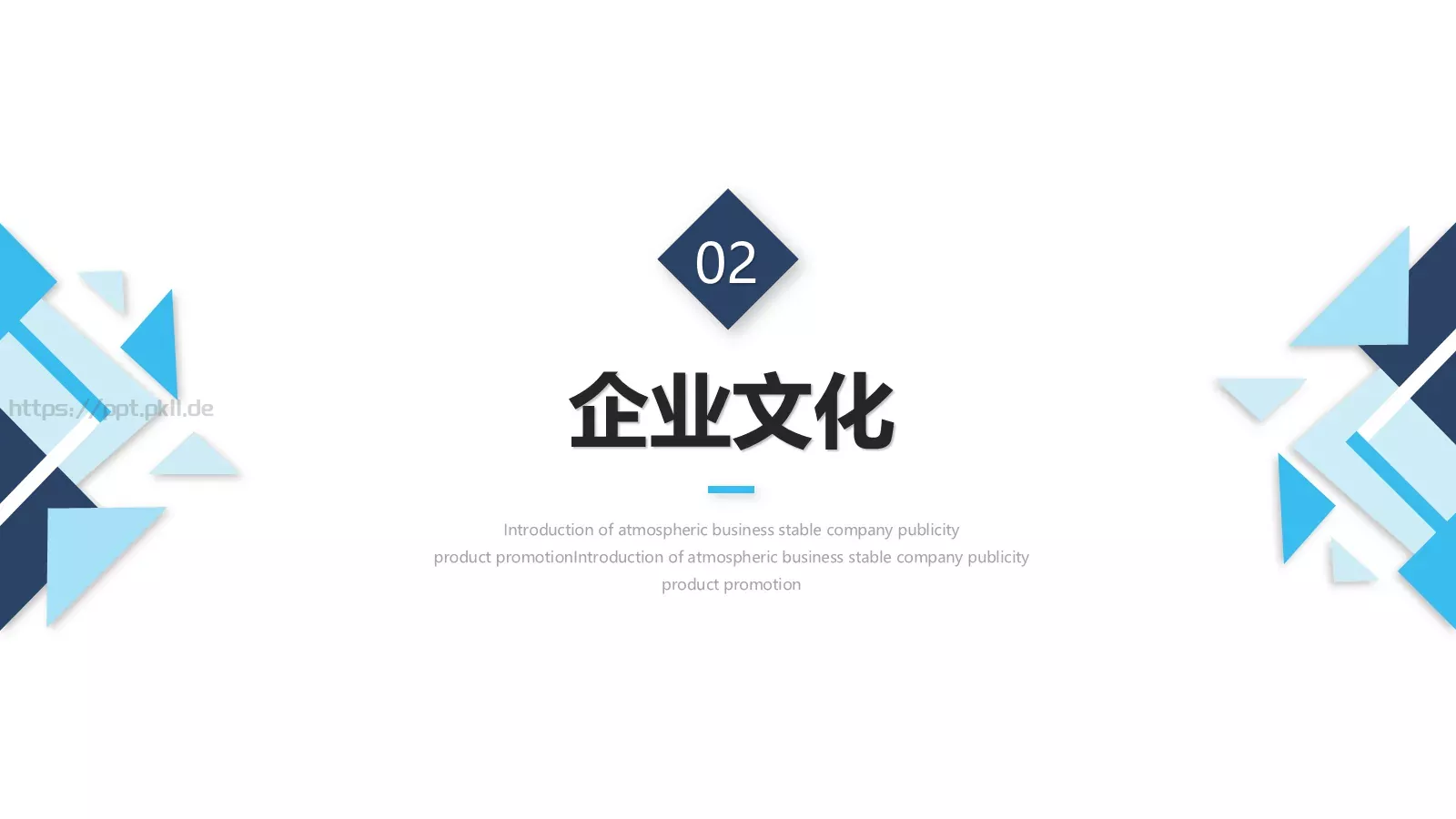 公司产品介绍宣传PPT模板 第 10 页预览图
