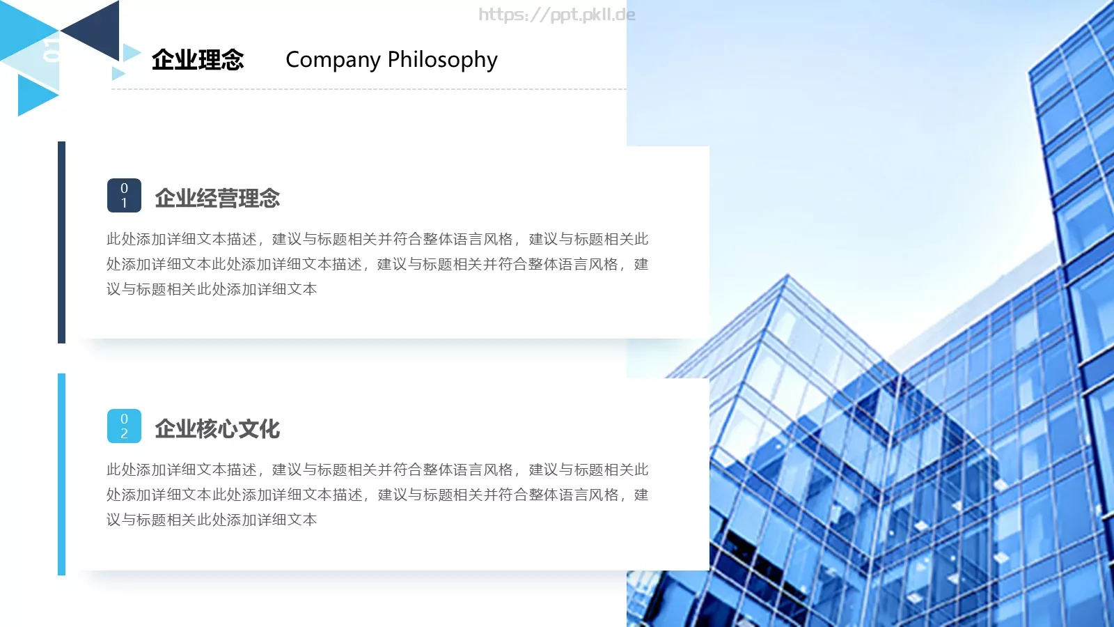 公司产品介绍宣传PPT模板 第 14 页预览图