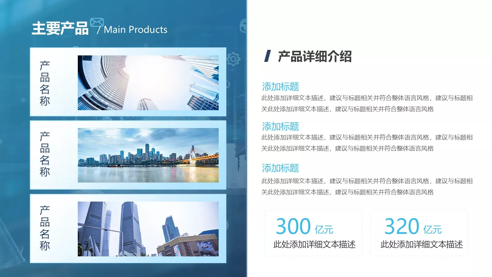 公司产品介绍宣传PPT模板 第 18 页预览图