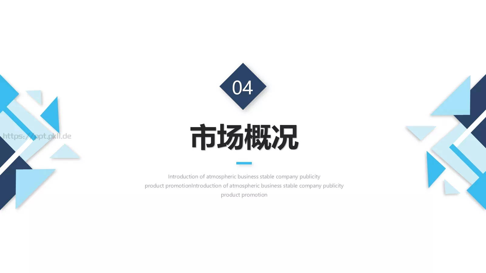公司产品介绍宣传PPT模板 第 22 页预览图