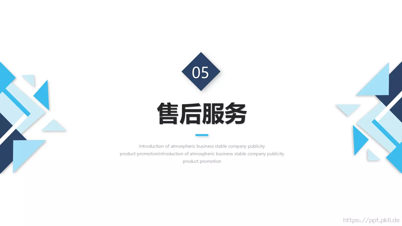 公司产品介绍宣传PPT模板 第 29 页预览图