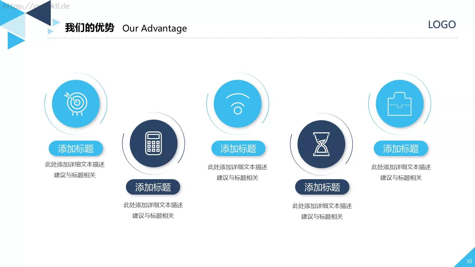 公司产品介绍宣传PPT模板 第 30 页预览图