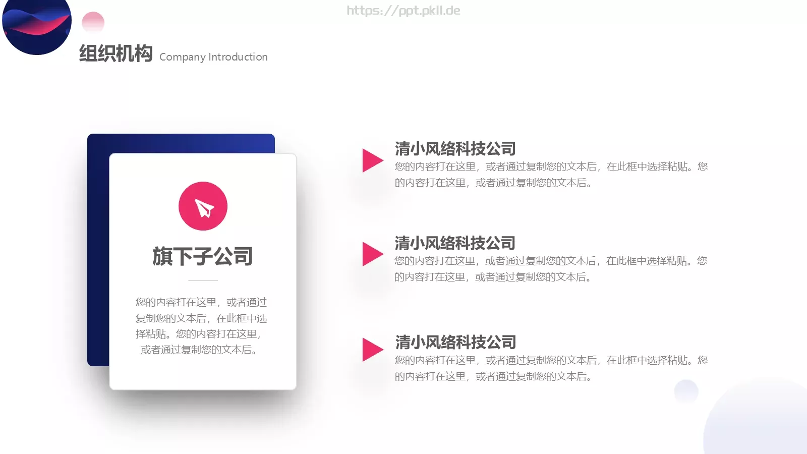 产品发布汇报PPT模板 第 6 页预览图