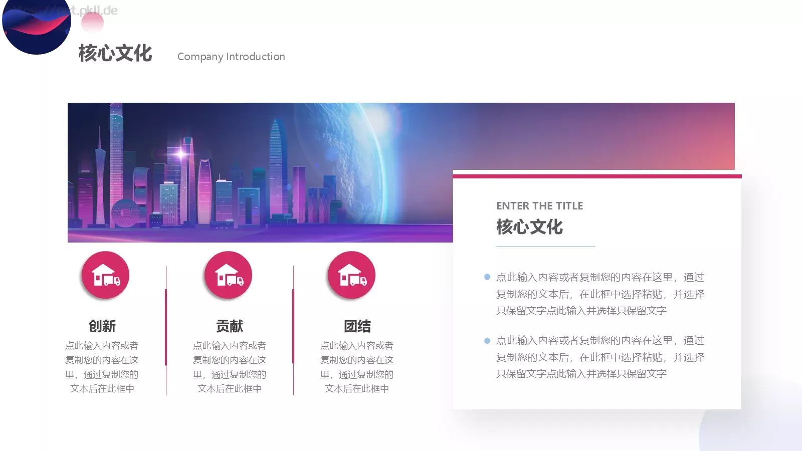 产品发布汇报PPT模板 第 10 页预览图