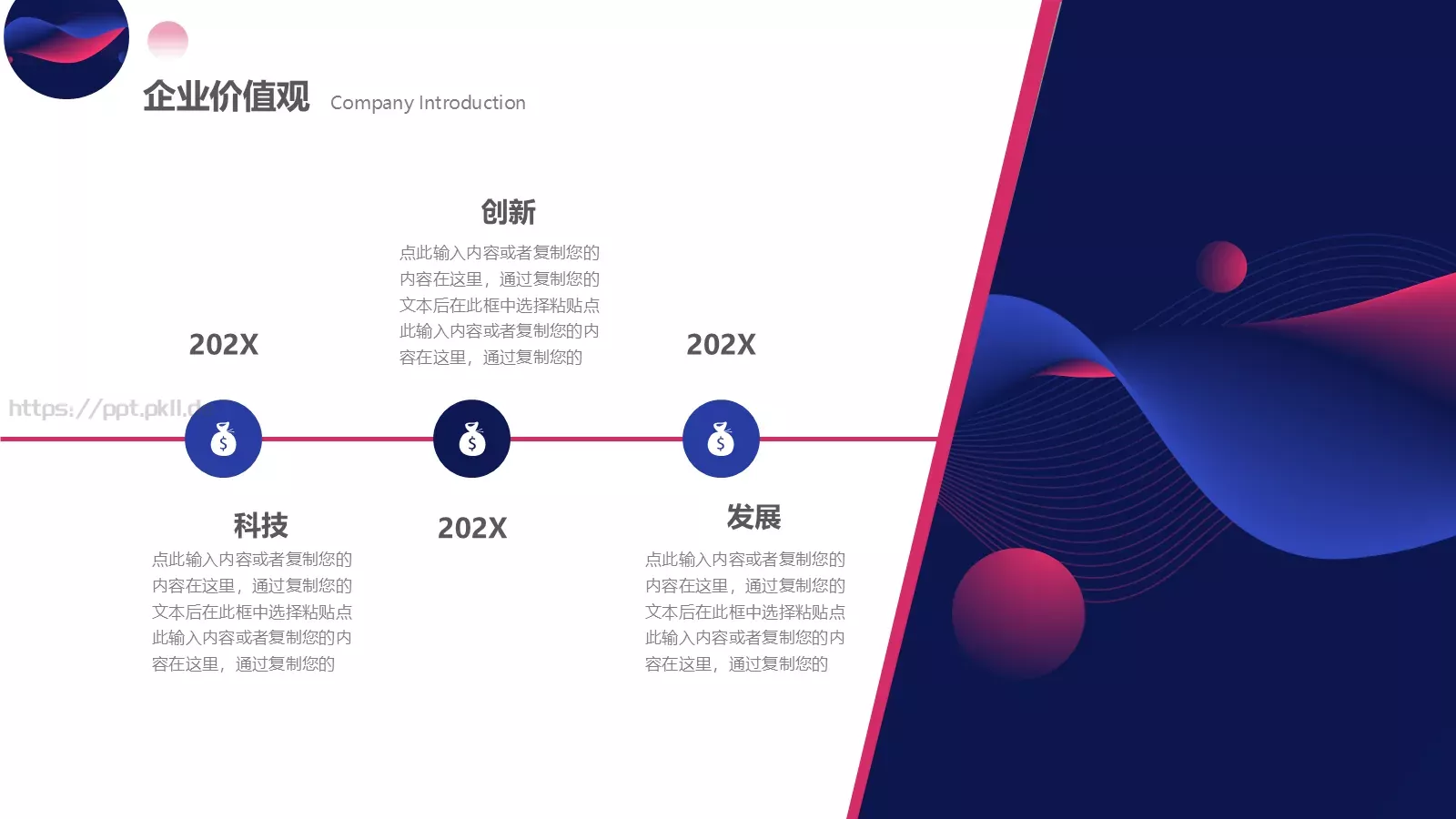 产品发布汇报PPT模板 第 11 页预览图