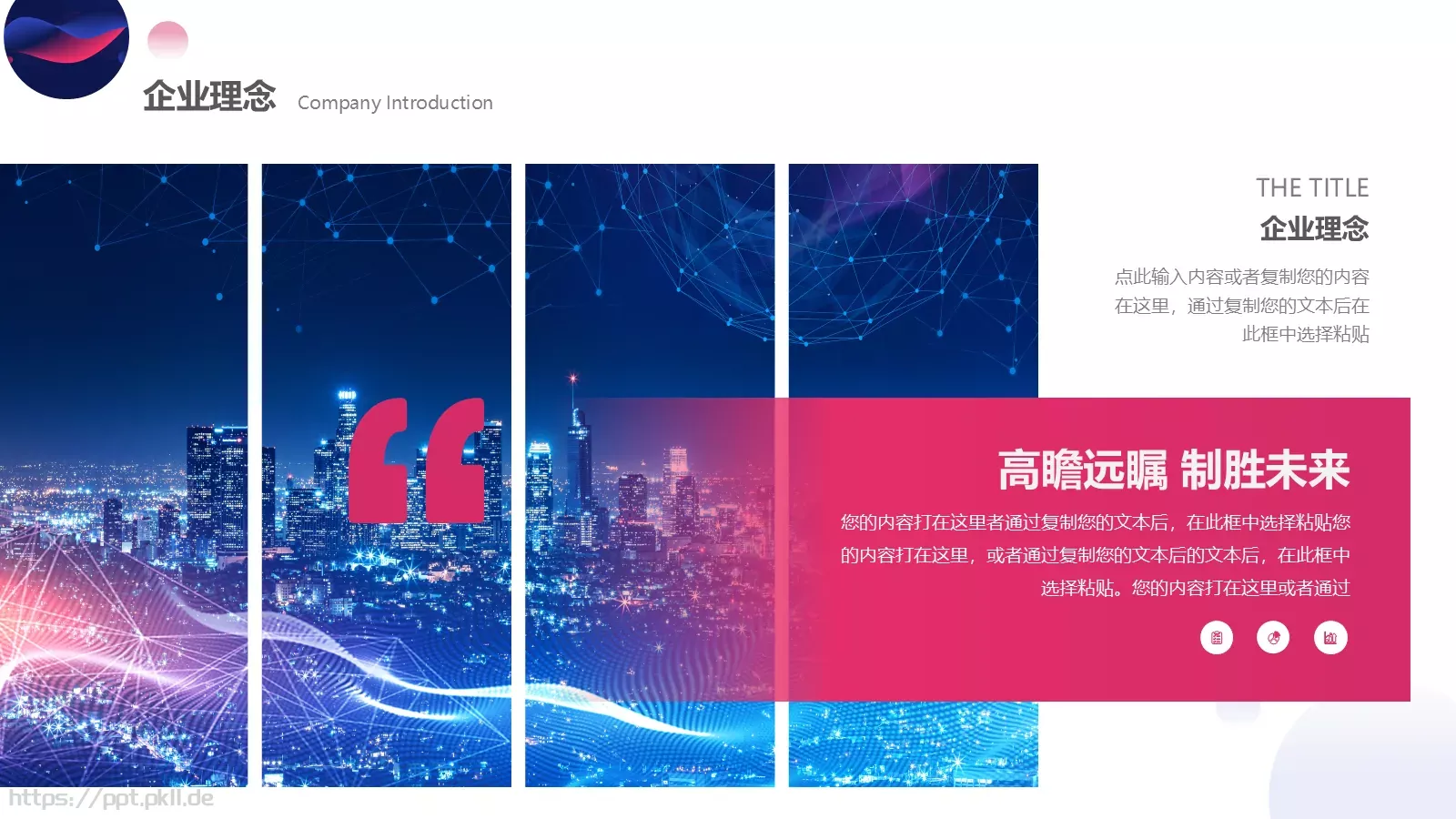 产品发布汇报PPT模板 第 12 页预览图