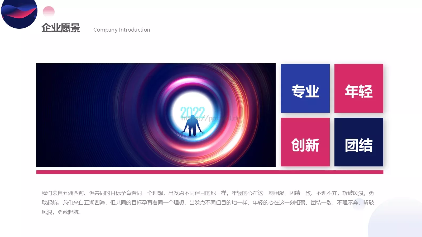 产品发布汇报PPT模板 第 14 页预览图
