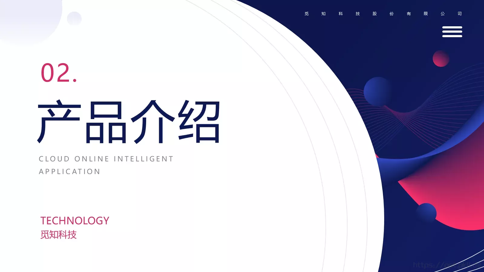 产品发布汇报PPT模板 第 15 页预览图
