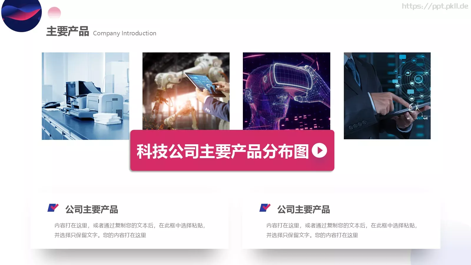 产品发布汇报PPT模板 第 16 页预览图