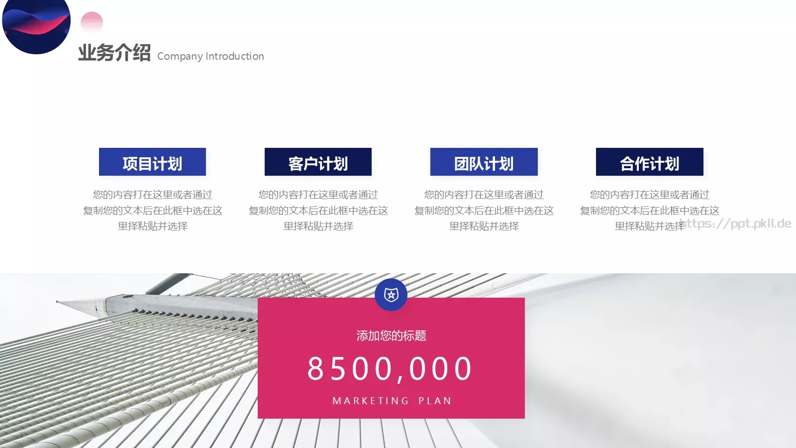产品发布汇报PPT模板 第 17 页预览图