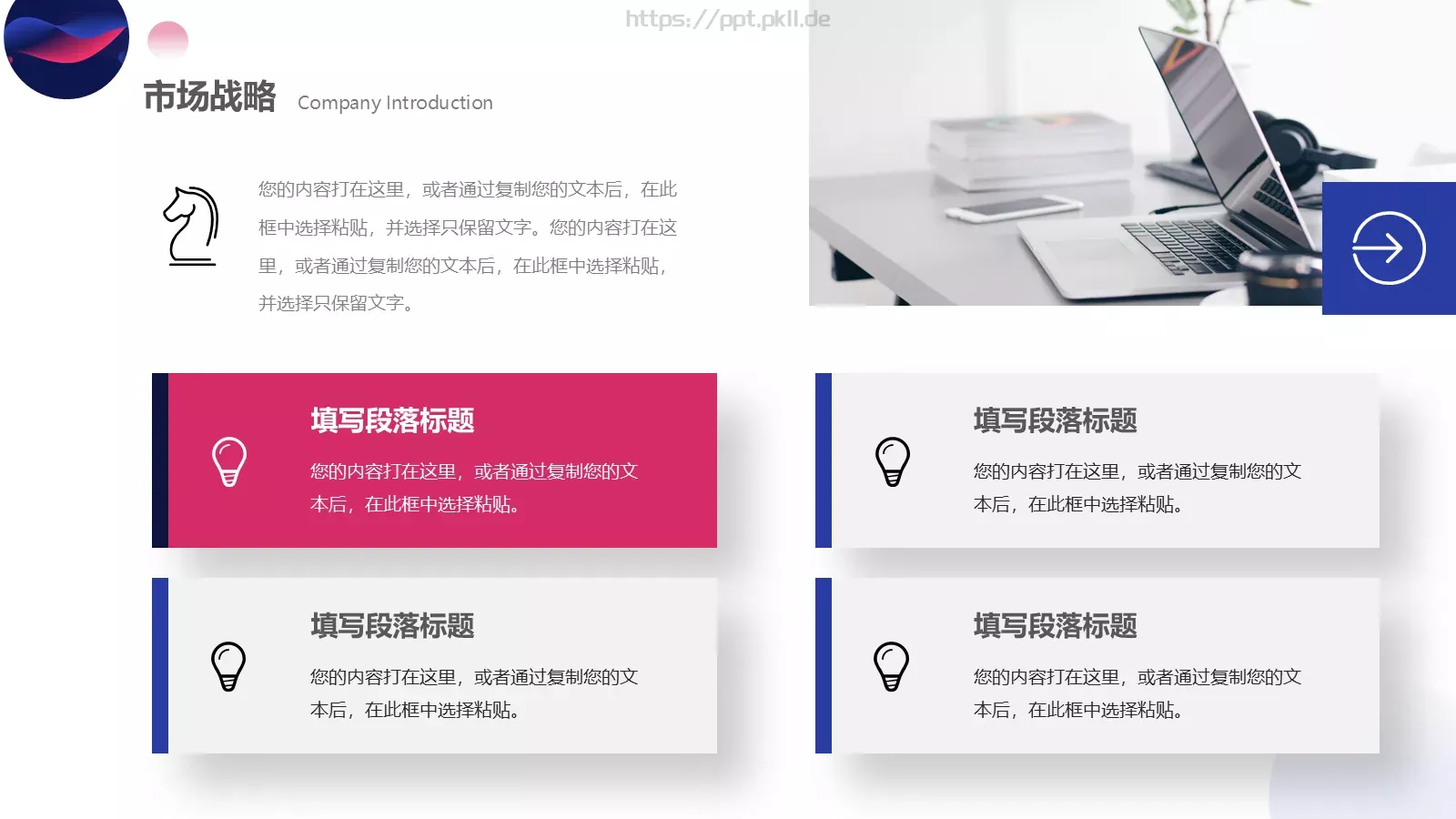 产品发布汇报PPT模板 第 22 页预览图