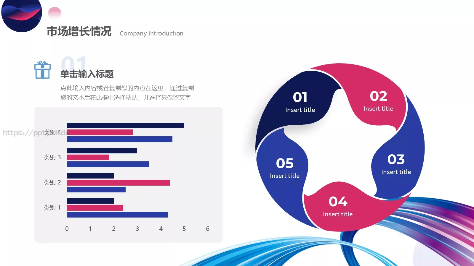 产品发布汇报PPT模板 第 24 页预览图