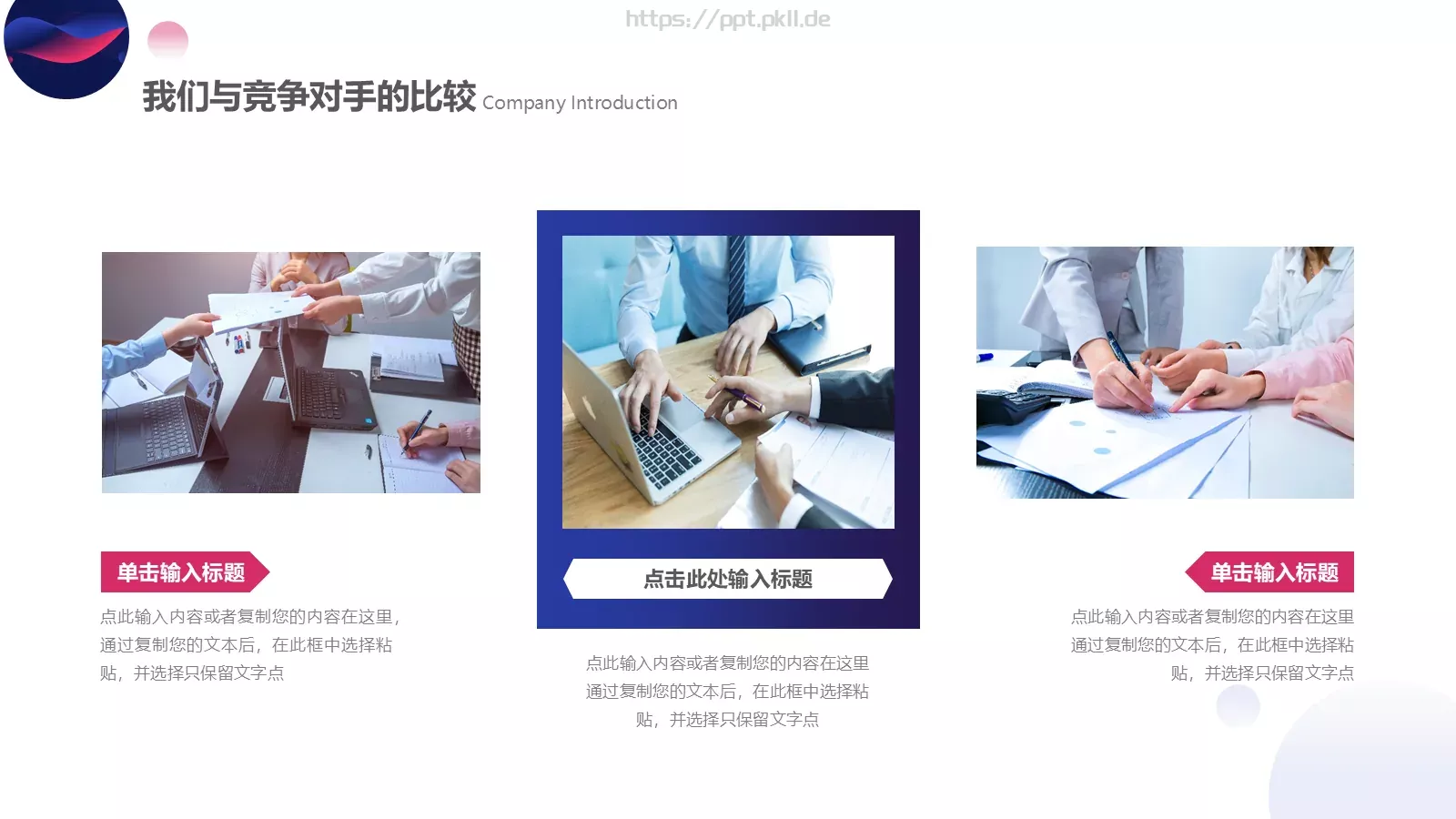 产品发布汇报PPT模板 第 25 页预览图
