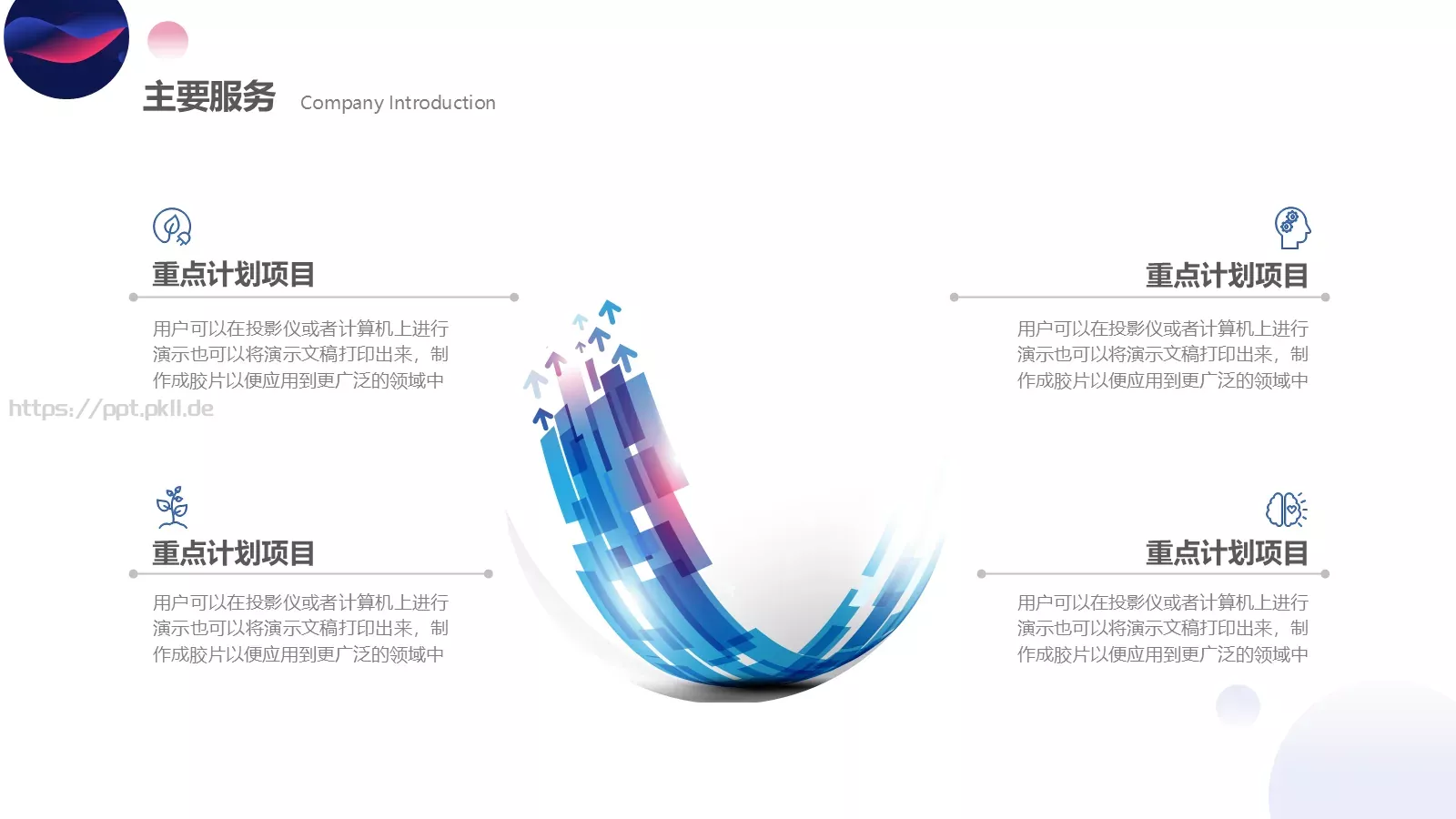 产品发布汇报PPT模板 第 29 页预览图